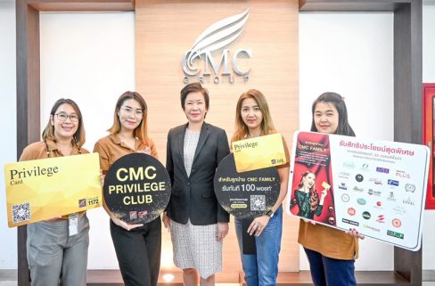 CMC Privilege Club