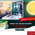 The Cube Loft ลาดพร้าว