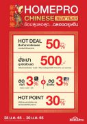 HOMEPRO CHINESE NEW YEAR