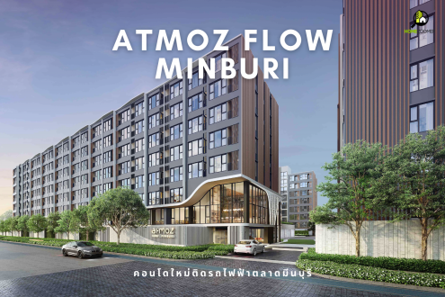 ATMOZ FLOW MINBURI