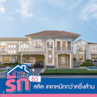 ลลิล พร็อพเพอร์ตี้