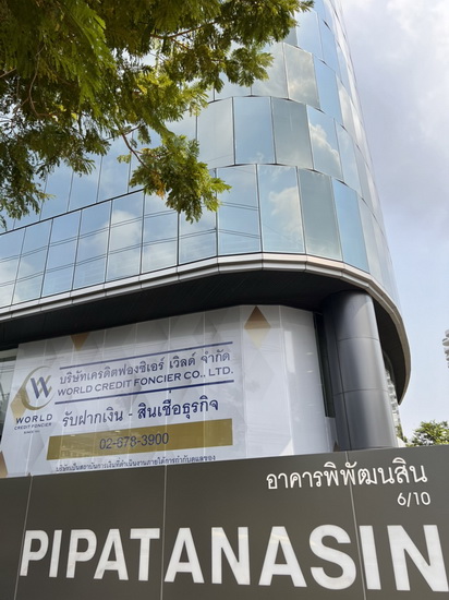 เปลี่ยนบ้านและโฉนดที่ดิน