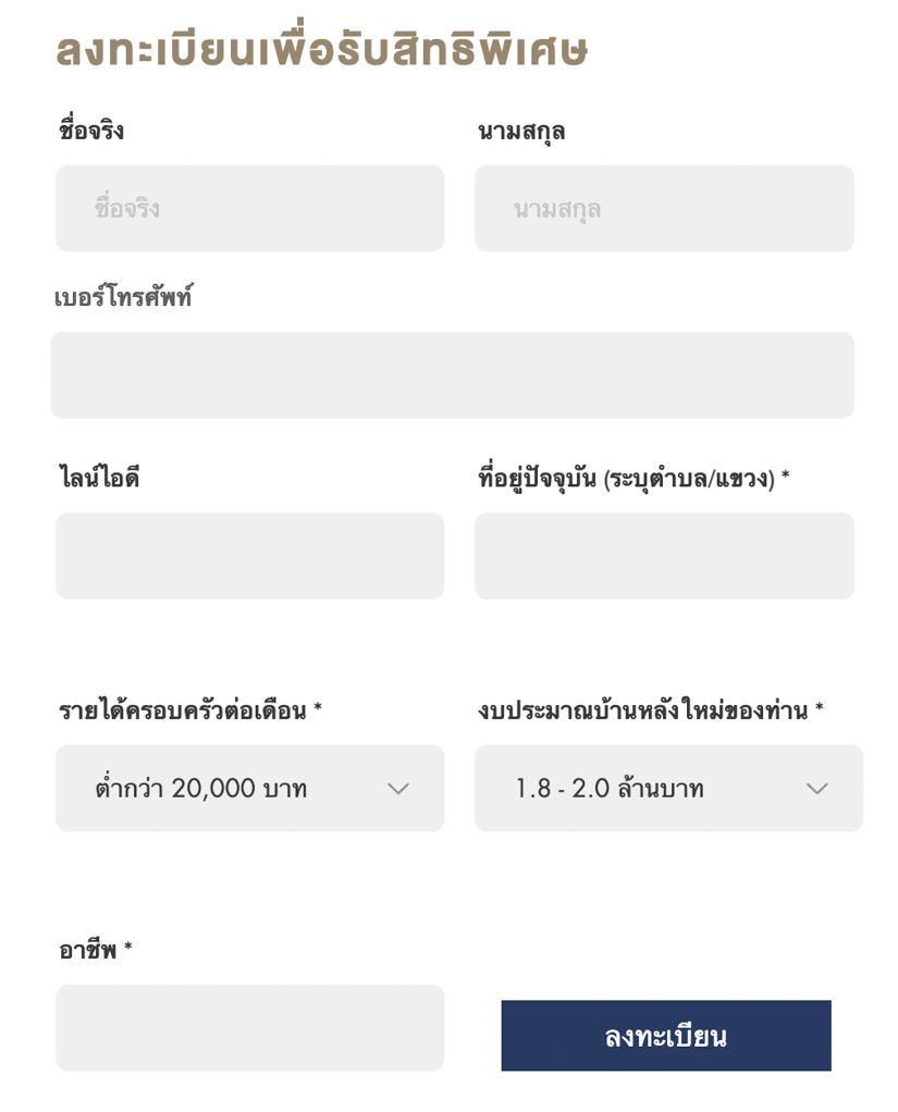 ทาวน์โฮม นิวเบอร์รี วิลเลจ บางนา กม. 31