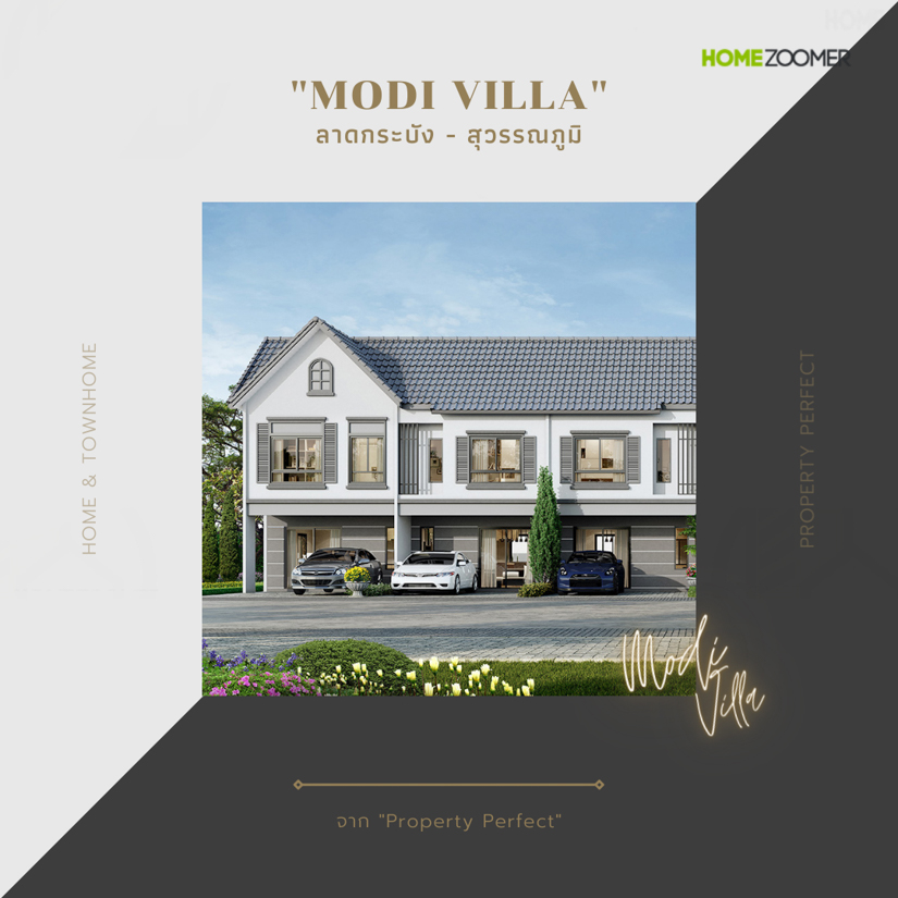 รวมบ้าน MODI VILLA