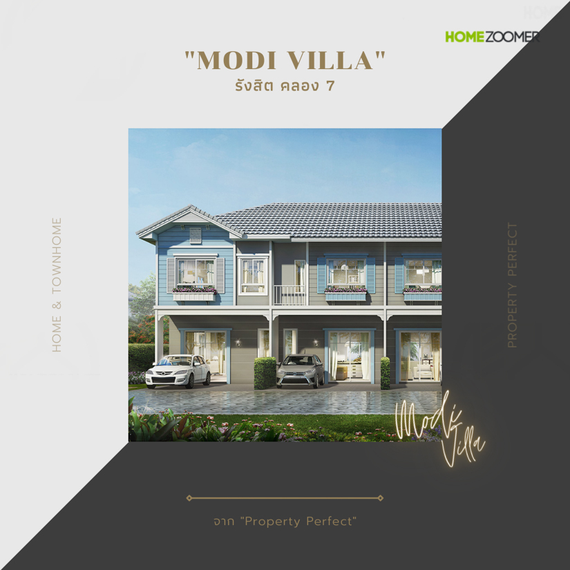 รวมบ้าน MODI VILLA