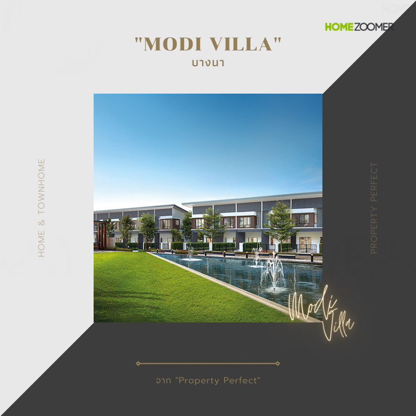 รวมบ้าน MODI VILLA