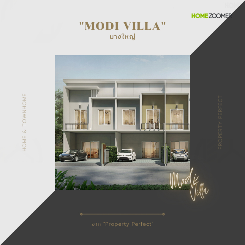 รวมบ้าน MODI VILLA