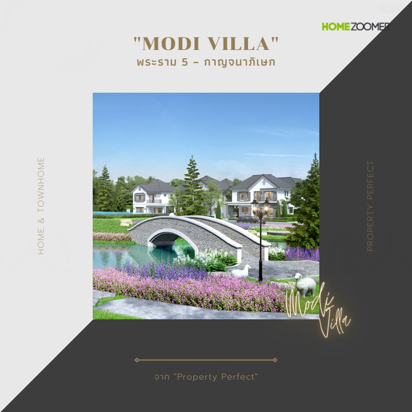 รวมบ้าน MODI VILLA