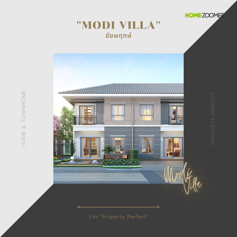 รวมบ้าน MODI VILLA