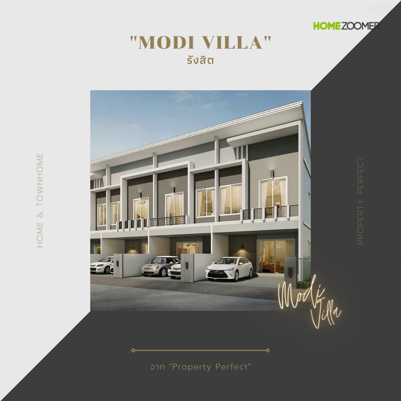 รวมบ้าน MODI VILLA