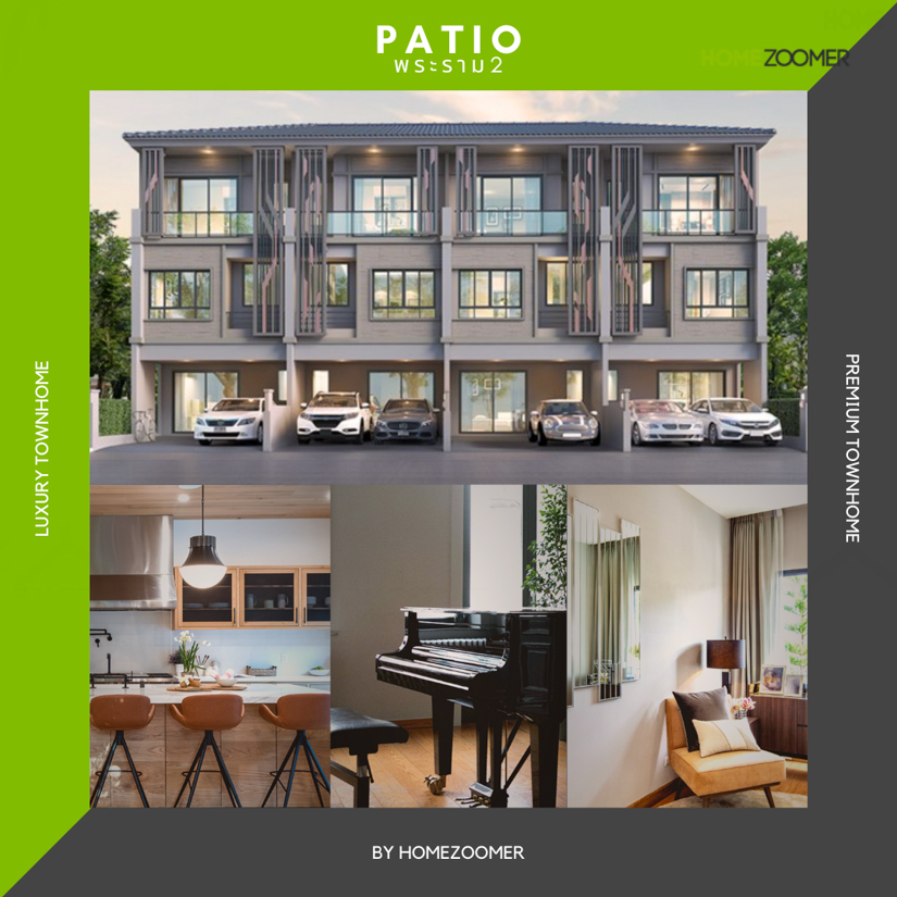 รวมพรีเมียมทาวน์โฮม 3 ชั้น ฟังก์ชันบ้านเดี่ยว แบรนด์ PATIO