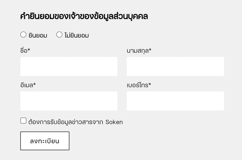 เดอะคิวบ์ เซาท์ แจ้งวัฒนะ 15/1