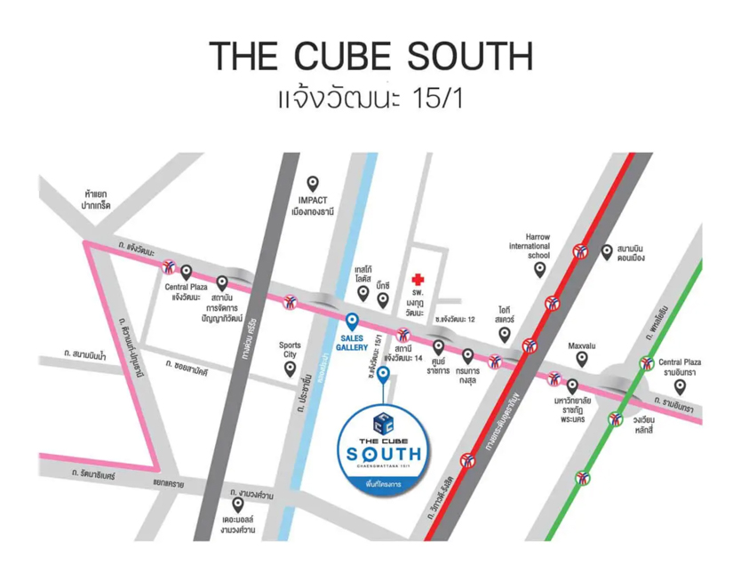 เดอะคิวบ์ เซาท์ แจ้งวัฒนะ 15/1