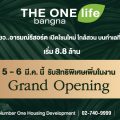 THE ONE life bangna