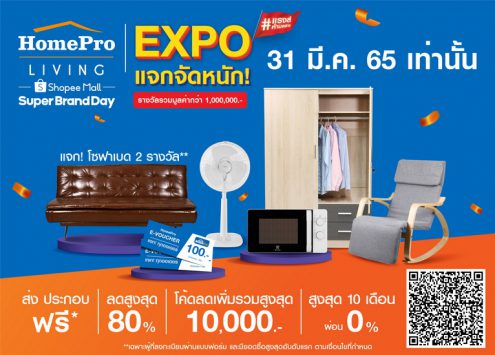 HomePro Living Super Brand Day