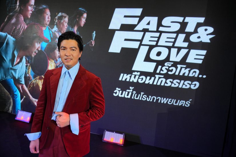 FAST & FEEL LOVE