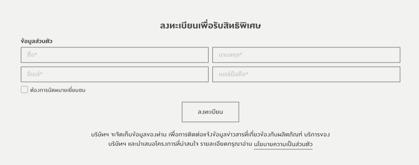 เดอะทรี สุขุมวิท-พระราม 4