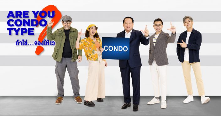 อนันดา Are you condo type?