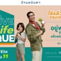 บ้านอนันดา Live. Life. Unique_resize