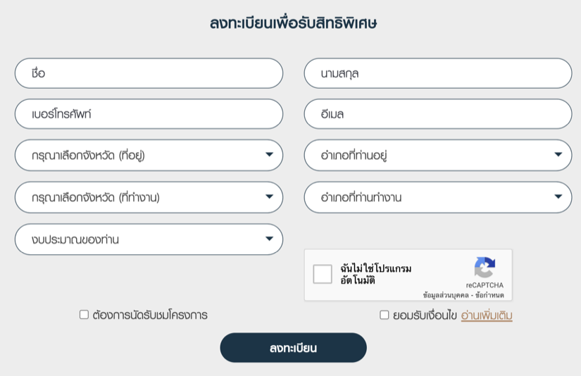 เดอะ ธาม ไอคอนิค อ่อนนุช-มอเตอร์เวย์