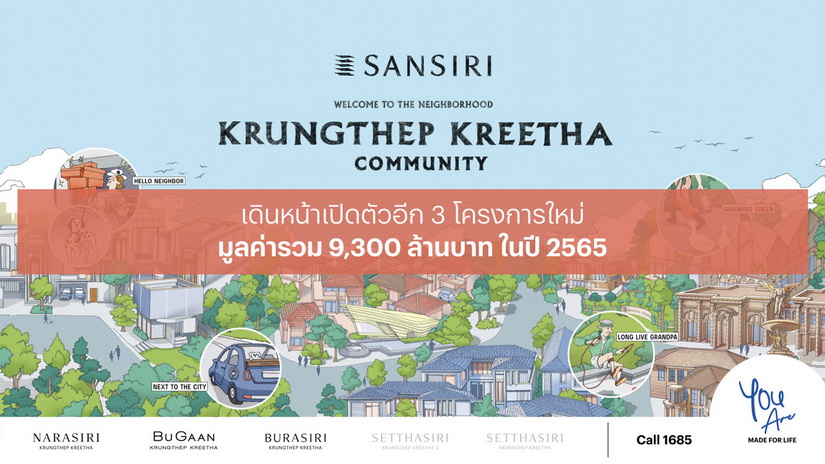 Sansiri_KrungthepKreetha_Final