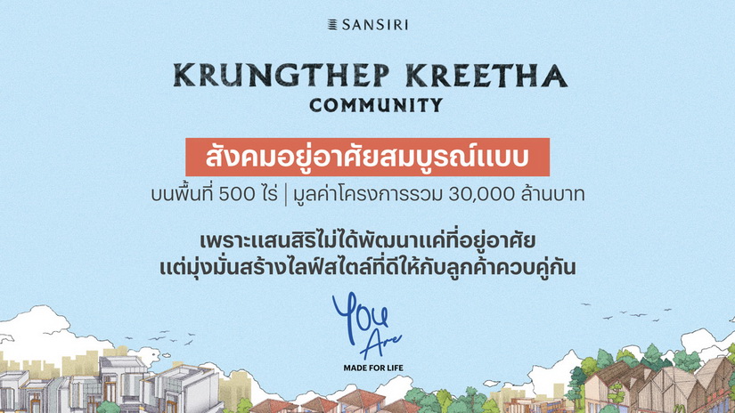 Sansiri_KrungthepKreetha_Final