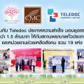 CMC ร่วมกับ Teledoc ประกาศความสำเร็จ มอบชุดตรวจ ATK กว่า 1.5 ล้านบาทให้กับสถานพยาบาลทั่วประเทศและหน่วยงานช่วยเหลือสังคม รวม 19 แห่งหนุนดูแลคนไทยได้เข้าถึงการตรวจโควิด-19 เบื้องต้นด้วยตนเอง