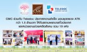 CMC ร่วมกับ Teledoc ประกาศความสำเร็จ มอบชุดตรวจ ATK กว่า 1.5 ล้านบาทให้กับสถานพยาบาลทั่วประเทศและหน่วยงานช่วยเหลือสังคม รวม 19 แห่งหนุนดูแลคนไทยได้เข้าถึงการตรวจโควิด-19 เบื้องต้นด้วยตนเอง