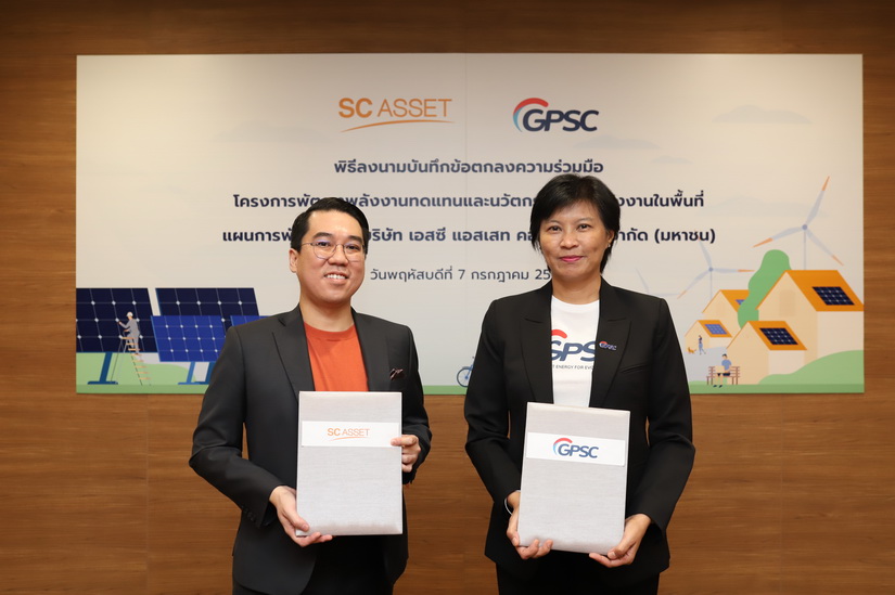 SC Asset x GPSC ลุยศึกษานวัตกรรมพลังงานสะอาด ป้อนตลาดอสังหาฯ  ดันเป็นโมเดลร่วมมือต่อยอดพัฒนาธุรกิจรับเทรนด์โลก