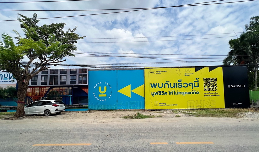 แฟนๆ THE MUVE ไม่ควรพลาด! แสนสิริ ปักหมุดทำเลเด็ดเตรียมส่ง “เดอะ มูฟ ศรีนครินทร์” เริ่ม 1.49 ลบ.* เพียง 5 นาที ถึงสถานีสวนหลวง ร. 9 เปิดชมโชว์ยูนิตและพรีเซลล์ ก.ย. นี้