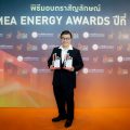 SC คว้า  2 รางวัล อาคารสำนักงานคุณภาพ ในงาน MEA ENERGY AWARDS ปีที่6 สะท้อนความยั่งยืนและเป็นมิตรกับสิ่งแวดล้อมภายใต้ #SCero Mission