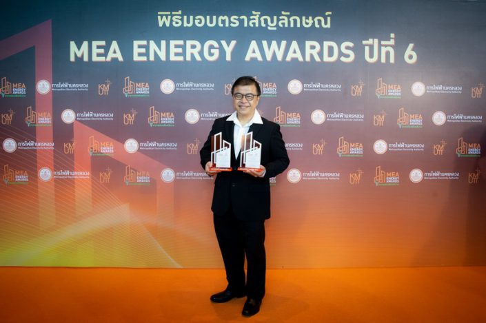 SC คว้า  2 รางวัล อาคารสำนักงานคุณภาพ ในงาน MEA ENERGY AWARDS ปีที่6 สะท้อนความยั่งยืนและเป็นมิตรกับสิ่งแวดล้อมภายใต้ #SCero Mission