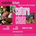 พรีวิว คอนโด คัลเจอร์ จุฬา (Culture Chula)