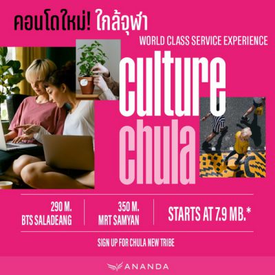 พรีวิว คอนโด คัลเจอร์ จุฬา (Culture Chula)