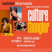 พริวิวคอนโด คัลเจอร์ ทองหล่อ ( CULTURE THONGLOR )