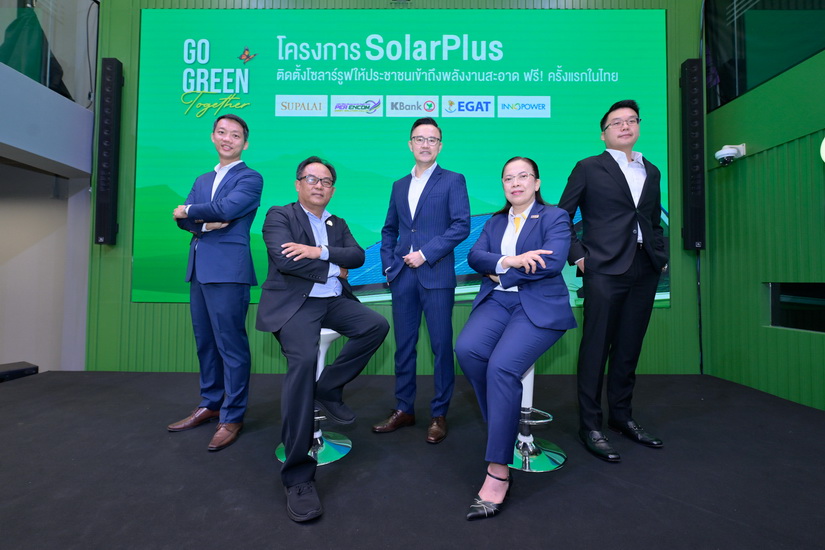 กสิกรไทย เดินหน้า GO GREEN Together ต่อเนื่อง จับมือ 4 พันธมิตร เปิดตัวโครงการ SolarPlus  ตั้งเป้าติดโซลาร์รูฟให้ประชาชนเข้าถึงพลังงานสะอาด ฟรี! 500,000 หลังภายใน 5 ปี