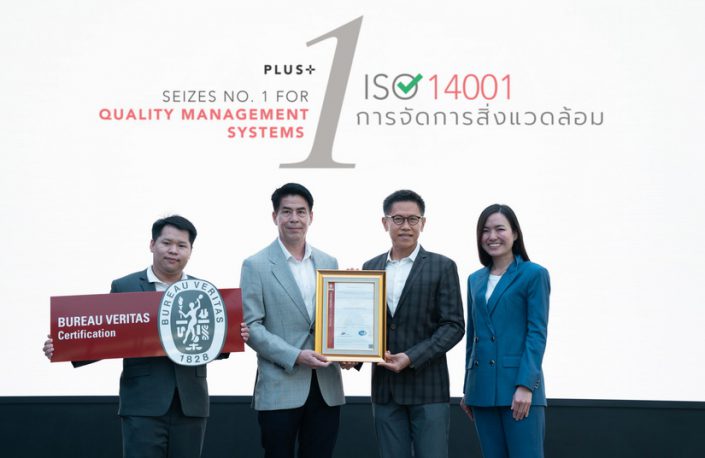 พลัสฯ โชว์ศักยภาพด้านการจัดการสิ่งแวดล้อม ด้วยการรับรองมาตรฐาน ISO 14001 ล่าสุด