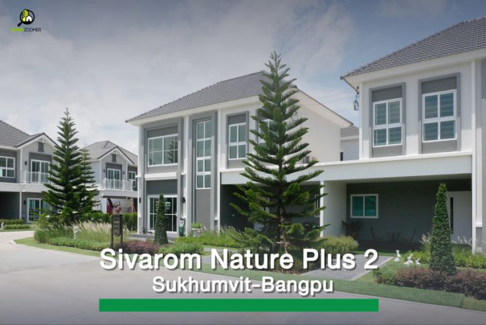 รีวิว สิวารมณ์ เนเจอร์พลัส 2 (สุขุมวิท-บางปู) (Sivarom Nature Plus 2 Sukhumvit-Bangpu)