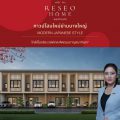 RESEO HOME (WESTGATE) ทาวน์โฮมใหม่ย่านบางใหญ่ฟังก์ชันเยี่ยม ดีไซน์ดี นวัตกรรมญี่ปุ่น  8-9 ต.ค. 65 นี้เปิดรอบพิเศษ VIP ลงทะเบียนวันนี้! รับส่วนลดและสิทธิพิเศษมากมาย!