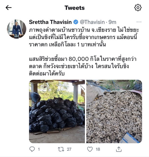 “แสนสิริ” พลิก Sansiri Backyard เป็นตลาดขายผลผลิตจากเกษตรกรไทยทั่วประเทศ  หวังช่วยสร้างรายได้ให้เกษตรกร ที่ประสบปัญหาสินค้าราคาตกต่ำ ยืนหยัดได้อีกครั้ง