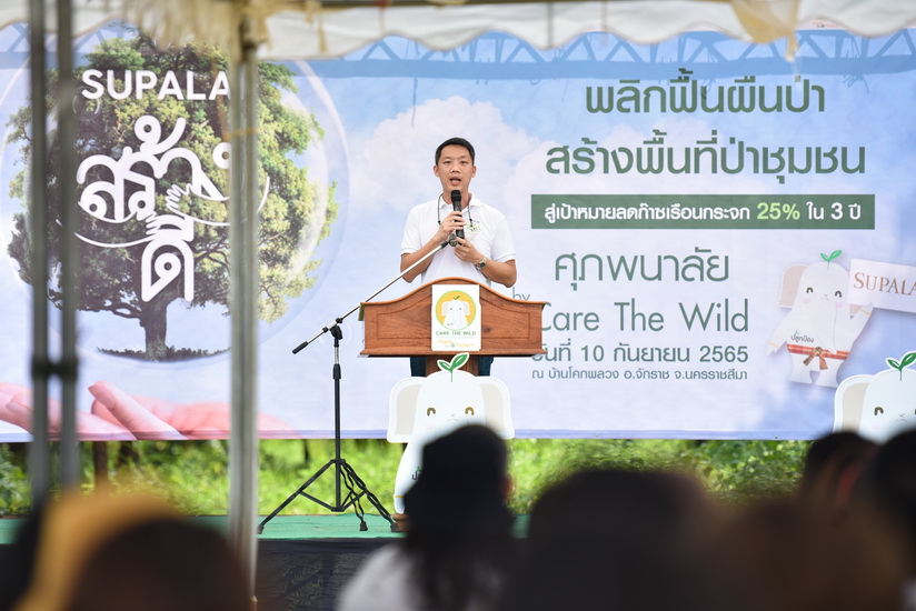 ศุภาลัย ชวนพันธมิตรธุรกิจ “สร้างดี” เพิ่มพื้นที่ป่าชุมชน จ.นครราชสีมา พร้อมตั้งเป้าลดคาร์บอนฟุตพริ้นท์ 25% ใน 3 ปี