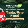 THE ONE life bangna ความสุขของทุกคนในครอบครัว ลูกบ้านการันตี ยกระดับคุณภาพชีวิต ตอบโจทย์การใช้ชีวิต