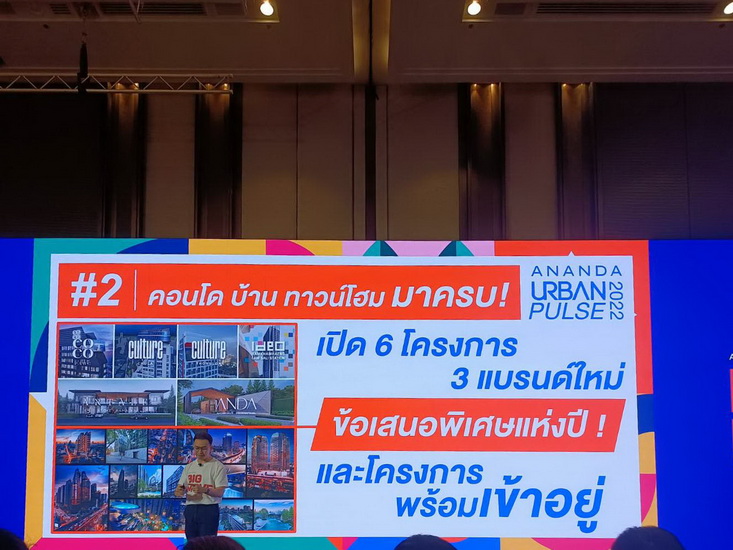 อนันดาฯ รุกไตรมาส 4 ขยับตัวแรงสุดในอุตสาหกรรม ลุยเปิดตัวยิ่งใหญ่ 6 โครงการใหม่ มูลค่ากว่า 21,627 ลบ.