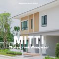 รีวิว MITTI Chaiyapruek – Wongwaen (มิตติ ชัยพฤกษ์-วงแหวน)