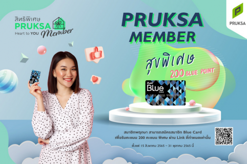 พฤกษาจับมือ Blue Card มอบพริวิเลจสมาชิกพฤกษาเมมเบอร์ เติมความสุขทุกบ้าน