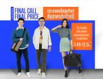 อนันดาฯ อัดแคมเปญ “ANANDA FINAL CALL FINAL PRICE” ประกาศครั้งสุดท้าย! กับราคาส่งท้ายปี