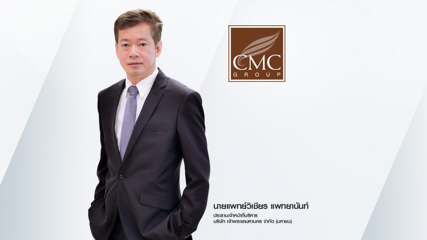 CMC โชว์งบไตรมาส 3/65 อสังหาฟื้นทุบนิวไฮ! โควิด-19 หนุนภาพรวมในไตรมาสสุดท้ายฟื้นตัวดีขึ้น