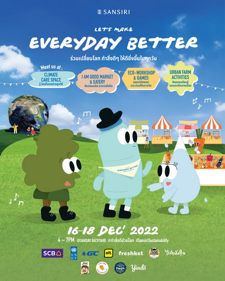 แสนสิริ จัดงาน “Sansiri Let’s Make Everyday Better” ครั้งแรก! ของวงการอสังหาฯไทย กับ ไลฟ์สไตล์เฟสติวัลเพื่อความยั่งยืนที่ใหญ่ที่สุดกับพันธกิจของแสนสิริ