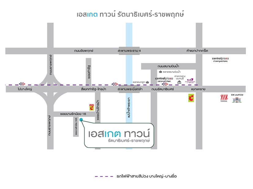 เอสเกต ทาวน์ รัตนาธิเบศร์-ราชพฤกษ์