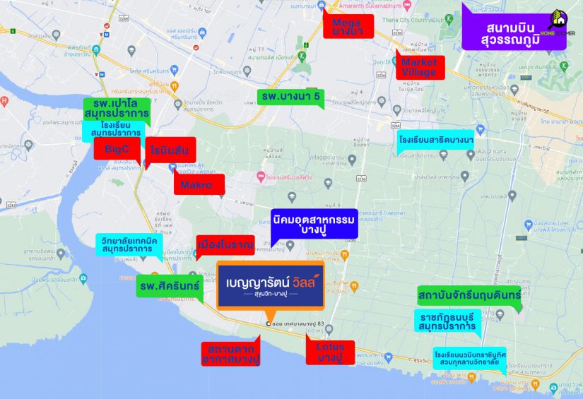 รีวิว เบญญารัตน์ วิลล์ (สุขุมวิท – บางปู)